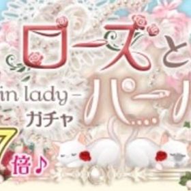 (欠品あり)Ameba ローズとパールガチャ20点セット | ガルショのアカウントデータ、RMTの販売・買取一覧