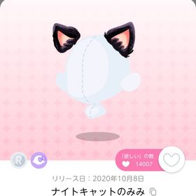 2点セット | ポケコロツイン(ポケツイ)のアイテム、RMTの販売・買取一覧