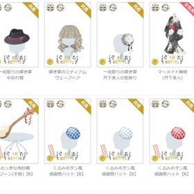 女性アカウント①-ページ54 | ニコッとタウン(ニコタ)のアイテム、RMTの販売・買取一覧