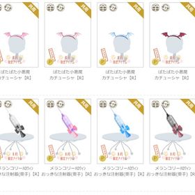 女性アカウント①-ページ53 | ニコッとタウン(ニコタ)のアイテム、RMTの販売・買取一覧