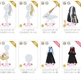 女性アカウント①-ページ50 | ニコッとタウン(ニコタ)のアイテム、RMTの販売・買取一覧