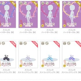 女性アカウント①-ページ41 | ニコッとタウン(ニコタ)のアイテム、RMTの販売・買取一覧