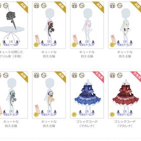 女性アカウント①-ページ39 | ニコッとタウン(ニコタ)のアイテム、RMTの販売・買取一覧