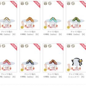 女性アカウント①-ページ38 | ニコッとタウン(ニコタ)のアイテム、RMTの販売・買取一覧