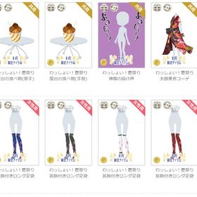 女性アカウント①-ページ45 | ニコッとタウン(ニコタ)のアイテム、RMTの販売・買取一覧