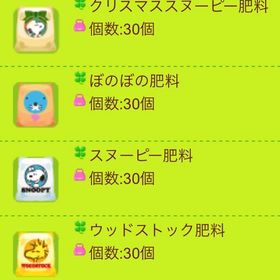 キャラ肥料セット💝Ｅ | 農園ホッコリーナのアイテム、RMTの販売・買取一覧