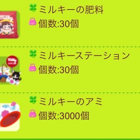 ミルキーセット💝 | 農園ホッコリーナのアイテム、RMTの販売・買取一覧