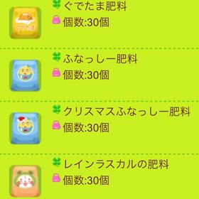 キャラ肥料セット💝Ｃ | 農園ホッコリーナのアイテム、RMTの販売・買取一覧