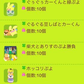 カーバンクル色々セット💝 | 農園ホッコリーナのアイテム、RMTの販売・買取一覧