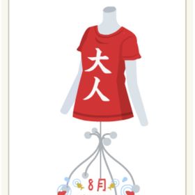 文字入りサマーTシャツ 赤 | ニコッとタウン(ニコタ)のアカウントデータ、RMTの販売・買取一覧