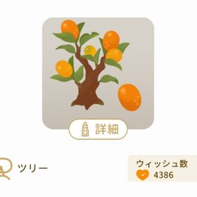 骨董店の金柑の木 | リヴリーアイランドのアカウントデータ、RMTの販売・買取一覧