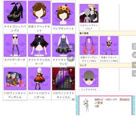 ガルショ アメーバ WB Happy Halloweeeeen!? | ガルショのアカウントデータ、RMTの販売・買取一覧