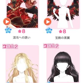 復刻ハッピーパック『 オペラ座のヴァンパイア～禁断の恋～ 』バラ可 | センシル ファンタジー着せ替えバトルのアイテム、RMTの販売・買取一覧