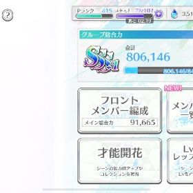 引退❕サイン38枚‼️ グループ総合力SSS＋1 渡邉理佐多め | ユニゾンエアー(UNI'S ON AIR)のアカウントデータ、RMTの販売・買取一覧