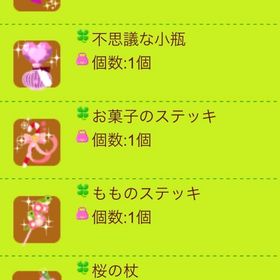 スペシャルセット💝Ｂ | 農園ホッコリーナのアイテム、RMTの販売・買取一覧