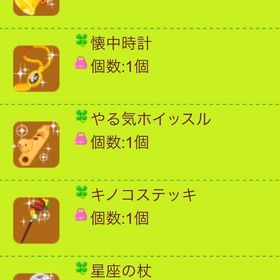 スペシャルセット💝Ｃ | 農園ホッコリーナのアイテム、RMTの販売・買取一覧