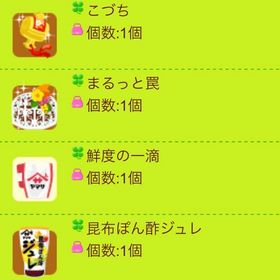 スペシャルセット💝Ａ | 農園ホッコリーナのアイテム、RMTの販売・買取一覧