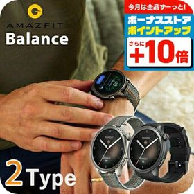 アマズフィット Balance 充電式クオーツ スマートウォッチ ブランド メンズ レディース Bluetooth Amazfit デジタル 選べるモデル プレゼント 実用的