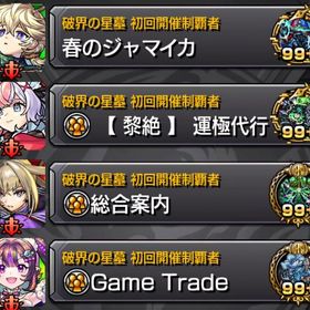 モンスターストライクのメイン画像