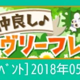 【18年ｲﾍﾞﾝﾄ】 | スペースデブリーズのアイテム、RMTの販売・買取一覧