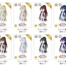 チャイナ島の皇帝ヘア 各色～ | ニコッとタウン(ニコタ)のアカウントデータ、RMTの販売・買取一覧