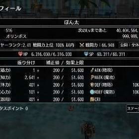 引退垢#値下げ可能# | アヴァベルオンラインのアカウントデータ、RMTの販売・買取一覧