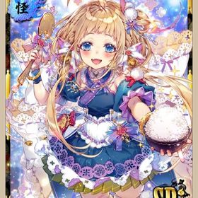 最終お値下げ‼︎あやかし百鬼夜行 聖夜の幸腹ヒモジイ様 最終 | あやかし百鬼夜行のアカウントデータ、RMTの販売・買取一覧