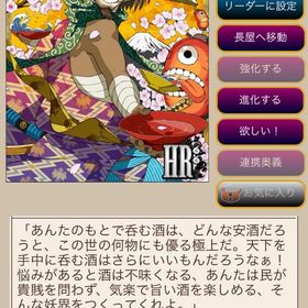 [化] 【春の宴】川獺 (HR++) | あやかし百鬼夜行のアカウントデータ、RMTの販売・買取一覧