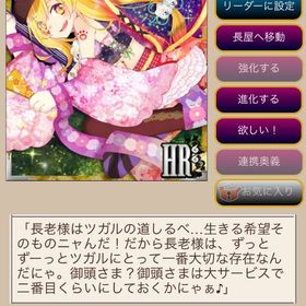 3進化ツガル | あやかし百鬼夜行のアカウントデータ、RMTの販売・買取一覧