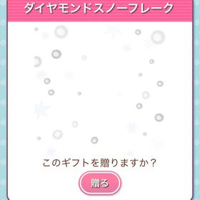 Ameba ガルショ ダイヤモンドスノーフレーク | ガルショのアカウントデータ、RMTの販売・買取一覧