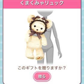 Ameba ガルショ くまくみゃリュック | ガルショのアカウントデータ、RMTの販売・買取一覧