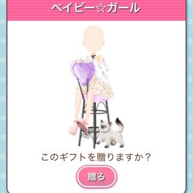 Ameba ガルショ ベイビー⭐︎ガール | ガルショのアカウントデータ、RMTの販売・買取一覧