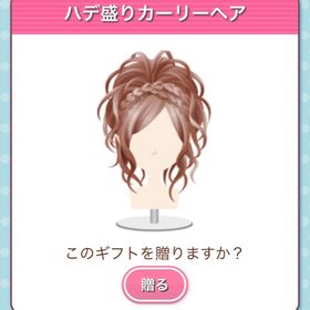 Ameba ガルショ ハデ盛りカーリーヘア | ガルショのアカウントデータ、RMTの販売・買取一覧