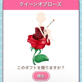 Ameba ガルショ クイーンオブローズ | ガルショのアカウントデータ、RMTの販売・買取一覧