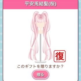 Ameba ガルショ 平安兎結髪(桜) | ガルショのアカウントデータ、RMTの販売・買取一覧