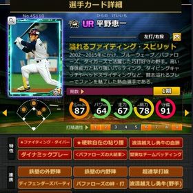 S平野 赤6☆2 フルマ 大結束 血脈 | モバプロ2レジェンドのアカウントデータ、RMTの販売・買取一覧