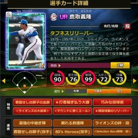 S鹿取 赤6☆2 フルマ 大結束 血脈 エール | モバプロ2レジェンドのアカウントデータ、RMTの販売・買取一覧