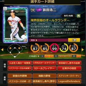 S簑田 赤6☆2 フルマ 大結束 血脈 極意 | モバプロ2レジェンドのアカウントデータ、RMTの販売・買取一覧