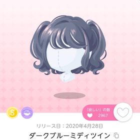 ダークブルーミディツイン | ポケコロツイン(ポケツイ)のアイテム、RMTの販売・買取一覧