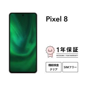 Google Pixel 8 256GB 新品 54,800円 中古 48,800円 | ネット最安値の