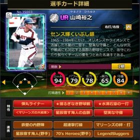 S山崎 赤6☆2 フルマ 大結束 血脈 | モバプロ2レジェンドのアカウントデータ、RMTの販売・買取一覧