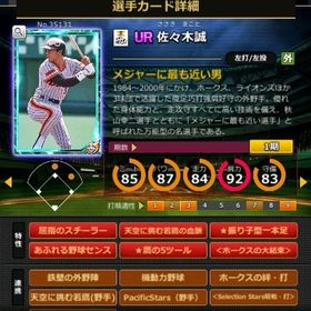 S佐々木 赤6☆2 フルマ 大結束 血脈 | モバプロ2レジェンドのアカウントデータ、RMTの販売・買取一覧