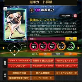 S槙原 赤6☆2 フルマ 大結束 血脈 エール | モバプロ2レジェンドのアカウントデータ、RMTの販売・買取一覧