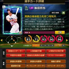 S飯田 赤6☆2 フルマ 大結束 血脈 極意 | モバプロ2レジェンドのアカウントデータ、RMTの販売・買取一覧