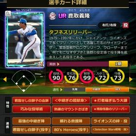 S鹿取 赤6☆2 フルマ 超献身 血脈 | モバプロ2レジェンドのアカウントデータ、RMTの販売・買取一覧