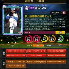 S渡辺 赤6☆2 フルマ 大結束 血脈 エール大 | モバプロ2レジェンドのアカウントデータ、RMTの販売・買取一覧