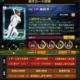 S福良 赤6☆2 フルマ 大結束 血脈 極意 | モバプロ2レジェンドのアカウントデータ、RMTの販売・買取一覧