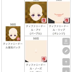 Ameba ガルショ ティファニードール 復刻パック | ガルショのアカウントデータ、RMTの販売・買取一覧