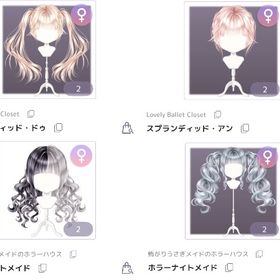 N髪④ ALL￥250 | ピュアニスタのアイテム、RMTの販売・買取一覧