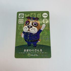 ニンテンドウ(任天堂)のamiiboカード アミーボカード どうぶつの森 106 おまわりさんB(その他)